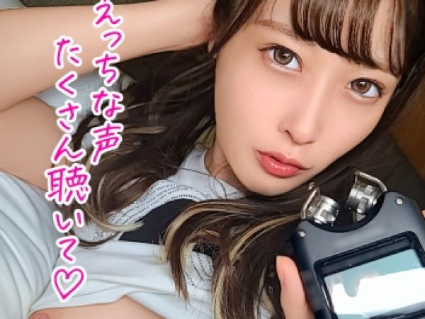 【エロゲ声優のナマ中出し】 スレンダー美人のアソコに生挿入！ 感じてる声がエロすぎて、思わず中出ししちゃう♡