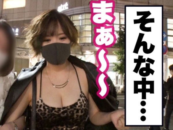 【淫乱巨乳ギャル人妻】美女のGカップ爆乳がやばい！夜の恵比寿で勝負下着を見せた美人ギャル！舐めテクがスゴい！