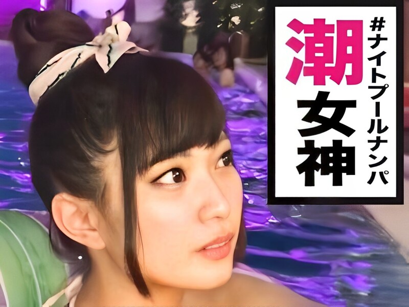 【素人】ナイトプールで遊ぶリア充でビッチな可愛い水着美女をナンパしてあっさり即ハメしましたｗｗｗ