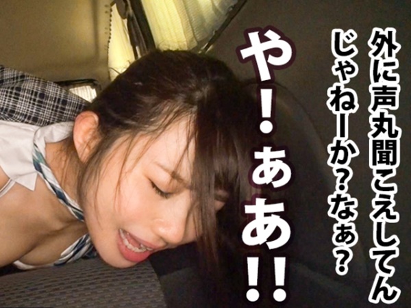【ドM美人OLの危険な休憩時間】『やだ…ここじゃダメ…』元カレに調教された美人OLが、仕事中の車内でハメられ、我慢できない喘ぎ声で絶頂アクメ！！