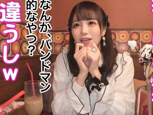【地雷系美少女の危険な関係】『おじさん、気持ちいい？』メン地下にハマるビッチ系JKがおじさんを誘惑！アナル舐め手コキで悶絶させる小悪魔テクがヤバい！おじさんをメロメロにする地雷系女子の甘い罠にご注意を♡