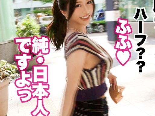 ＜素人×巨乳＞スレンダー巨乳でナイスバディのお姉さん♫巨根を貪る淫乱系♡毛無マンコに生ハメ鬼突き絶叫マジ逝き昇天♪